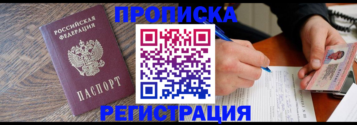 временная регистрация адрес в Лихославле