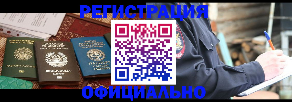 прописка штамп в Лихославле