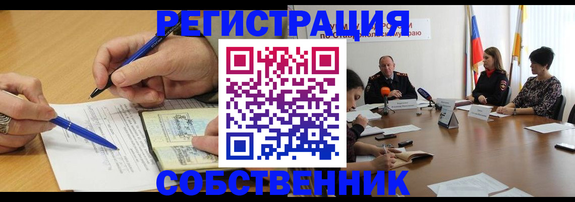 прописка для работы в Лихославле