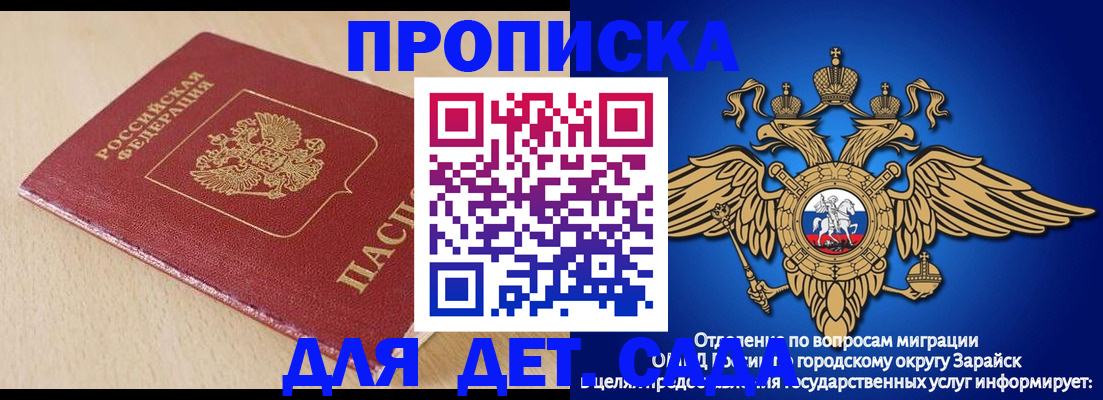 прописка гарантия в Лихославле