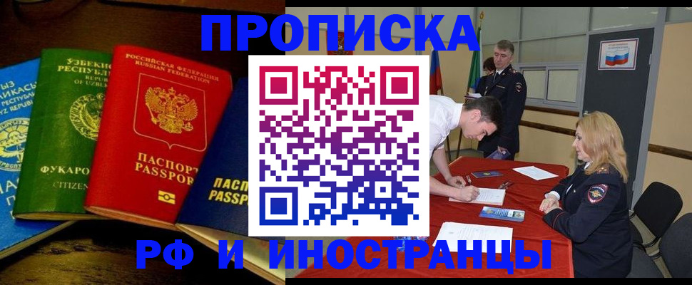 прописка 2025 в Лихославле