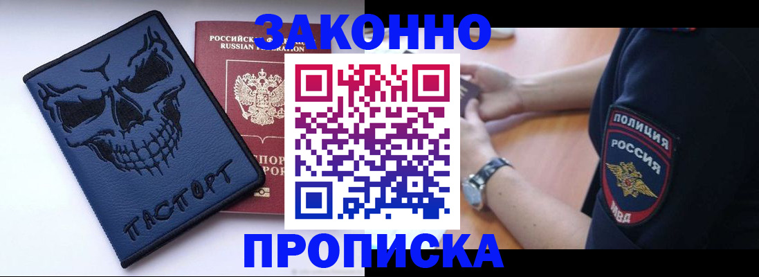 временная регистрация гарантия в Лихославле