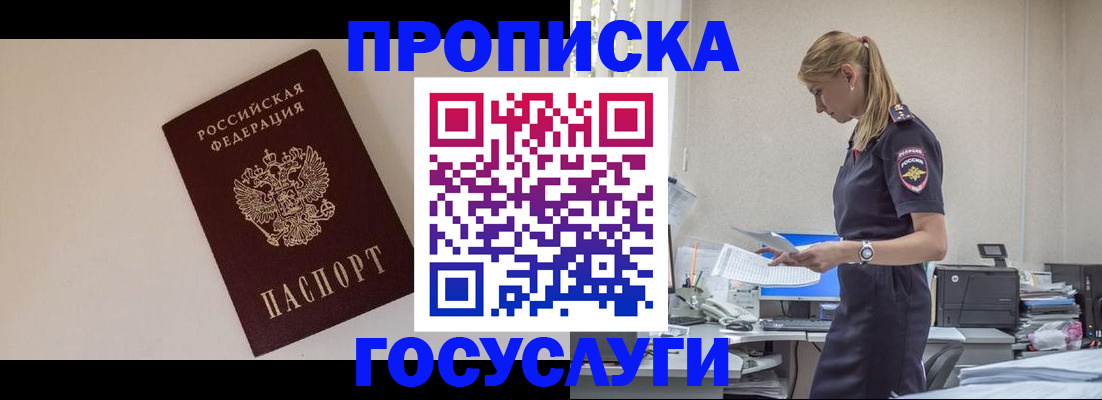 временная регистрация собственник в Лихославле