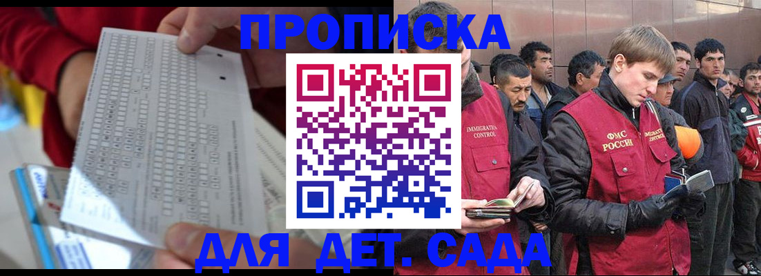 регистрация для дет. сада в Лихославле